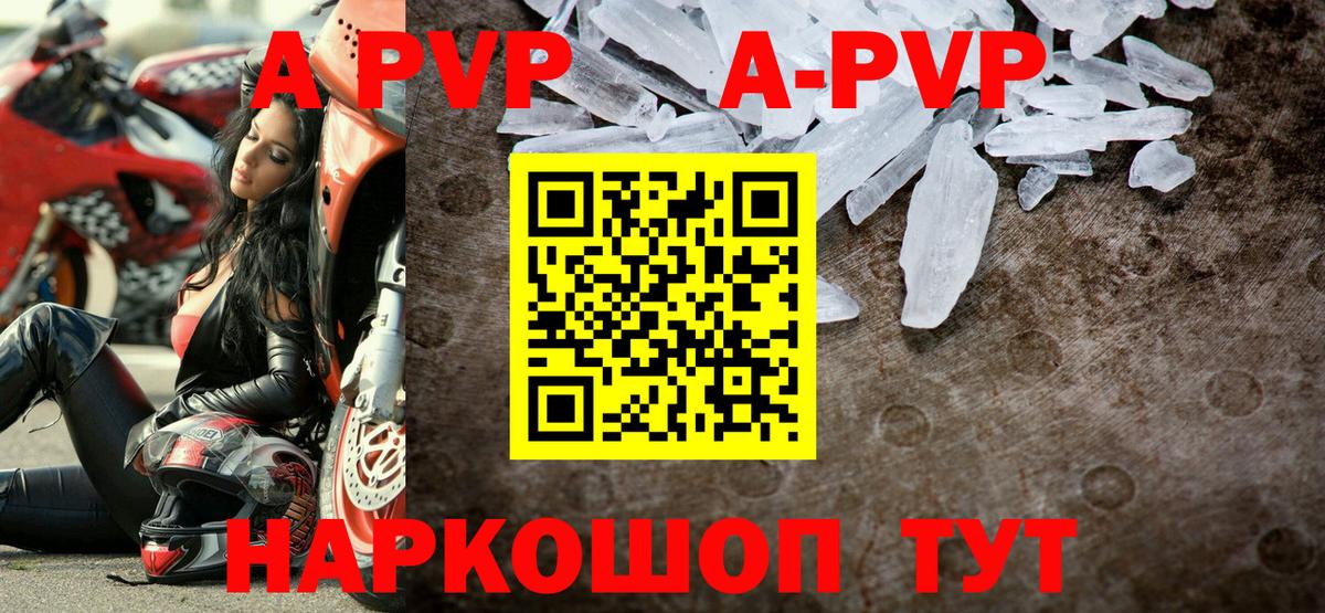 Alpha-PVP  Альфа ПВП СК КРИС  Гай  Вход с VPN  А ПВП VHQ 