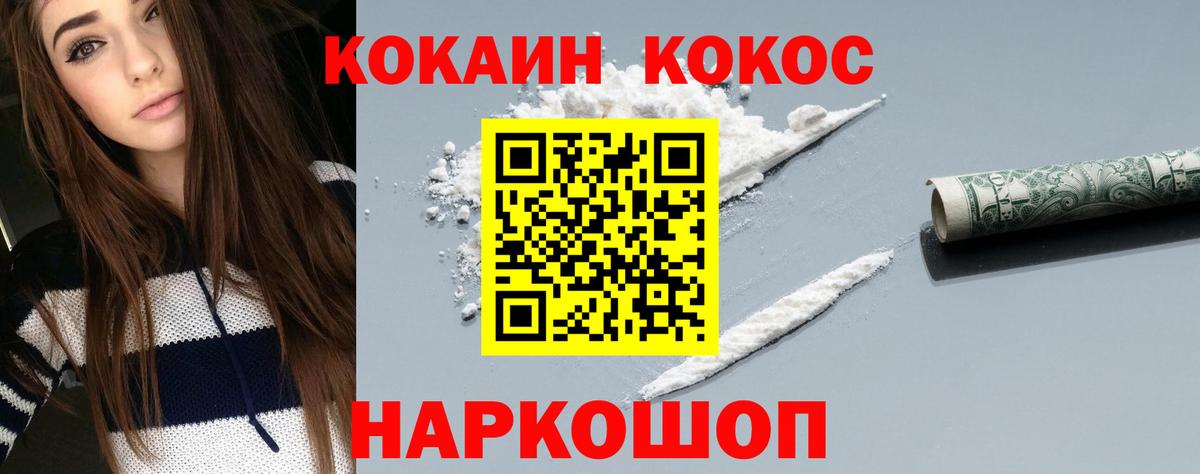 Кокаин Колумбийский  КОКАИН  Вход с VPN  Гай  Cocaine Колумбийский 