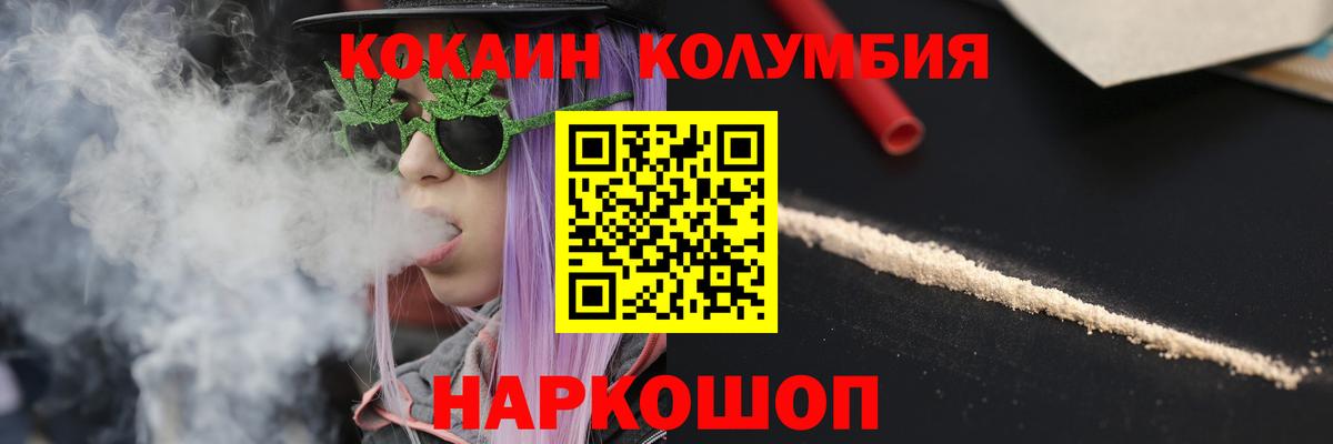 Кокаин 99% Гай