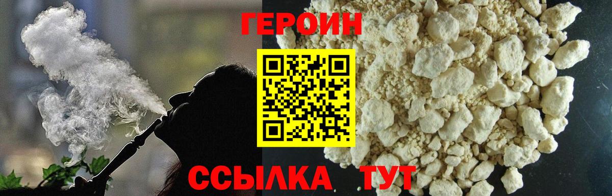 ГЕРОИН Афган Гай