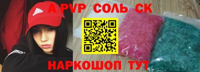 молекула духа Балаково