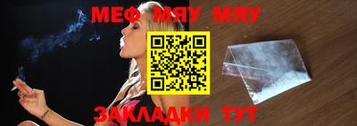 молекула духа Балаково