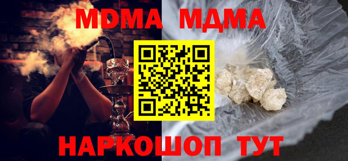 МДМА кристаллы Гай
