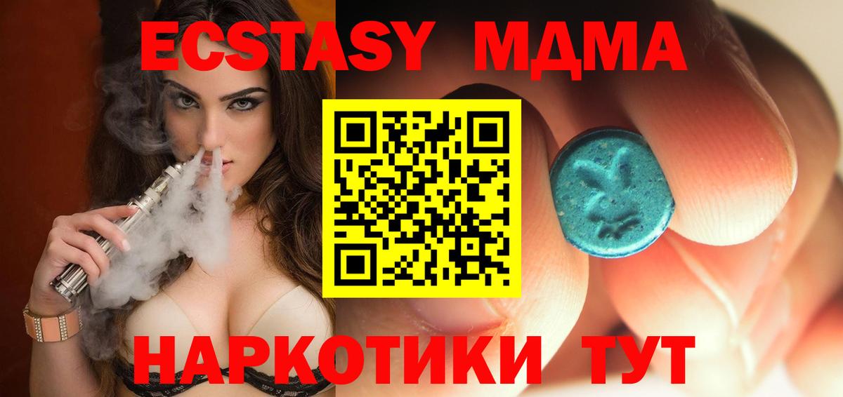 MDMA молли  MDMA молли  Вход с VPN  Гай 