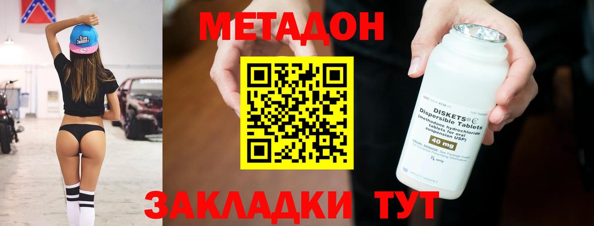 МЕТАДОН мёд  МЕТАДОН белоснежный  ОМГ ОМГ вход  Вход с VPN  Гай 