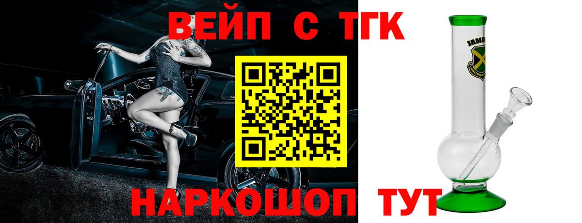 Дистиллят ТГК вейп с тгк  Дистиллят ТГК THC oil  Гай  Вход с VPN 
